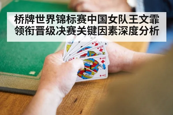 bridge card game table